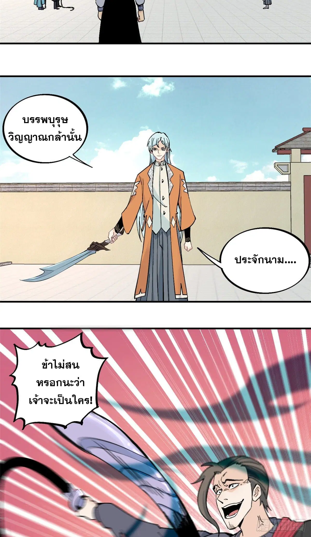 หน้า 19 จาก 28