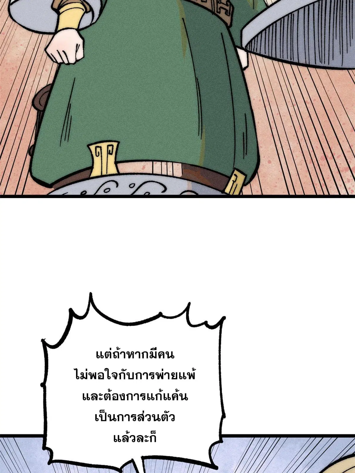 หน้า 18 จาก 79