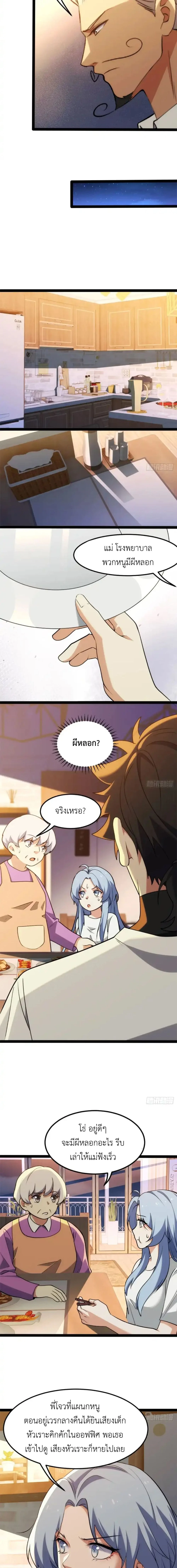 หน้า 3 จาก 12