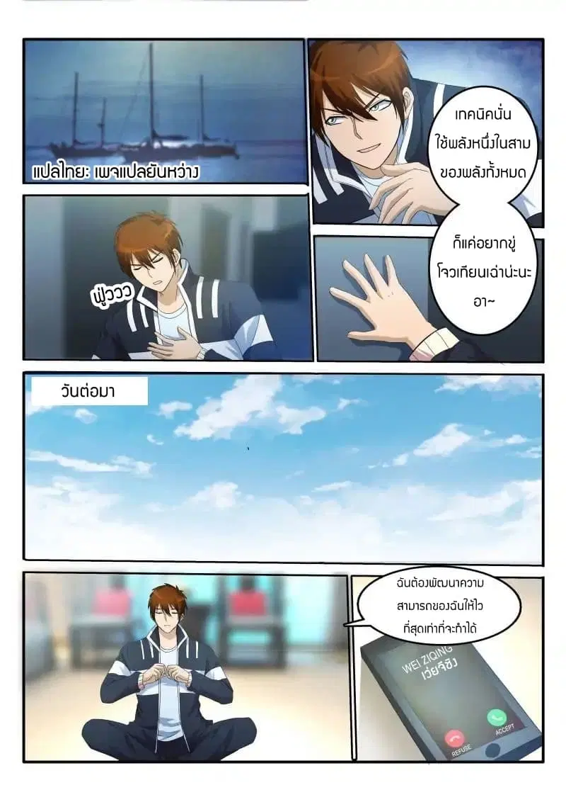 หน้า 8 จาก 10