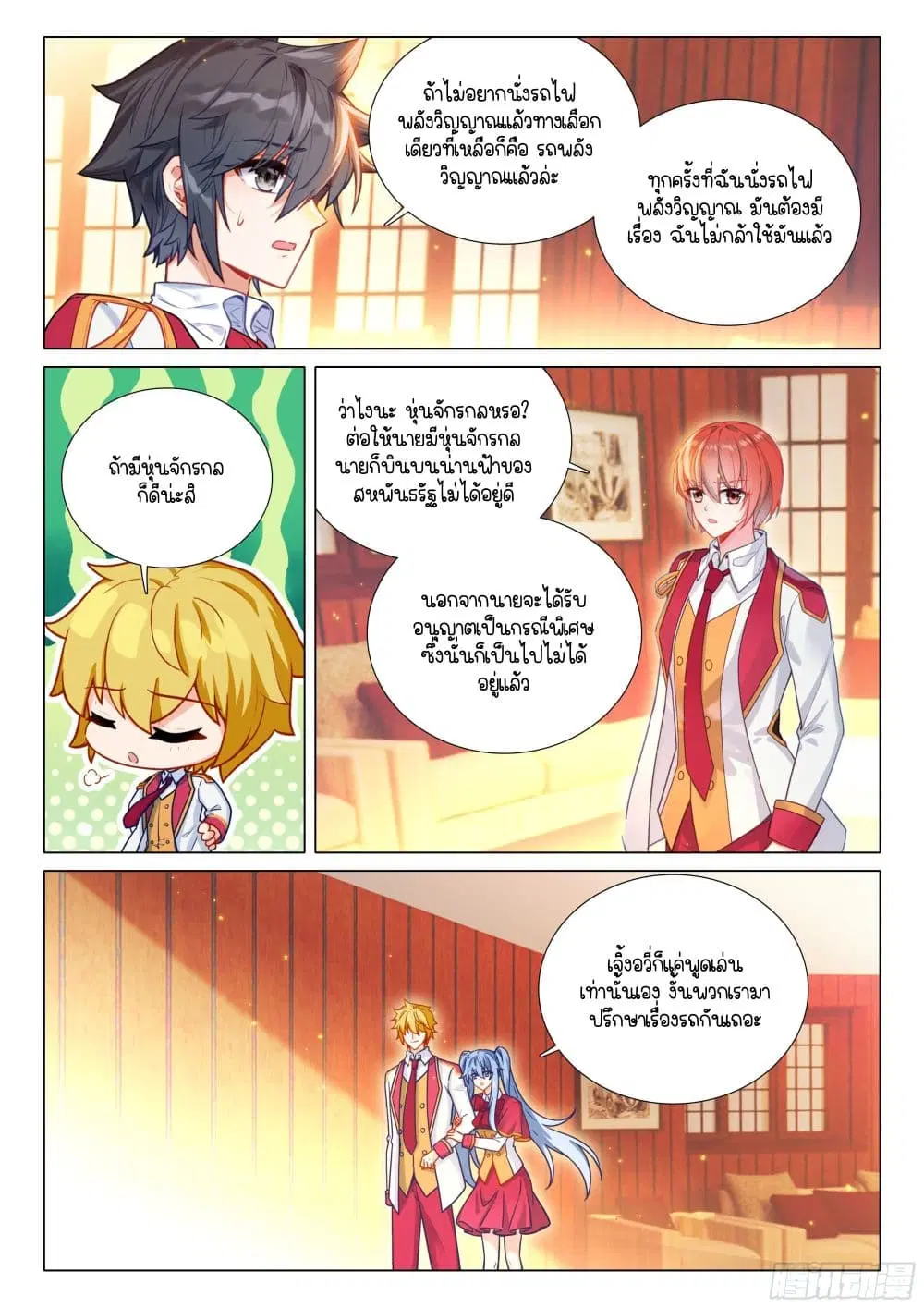 หน้า 10 จาก 16