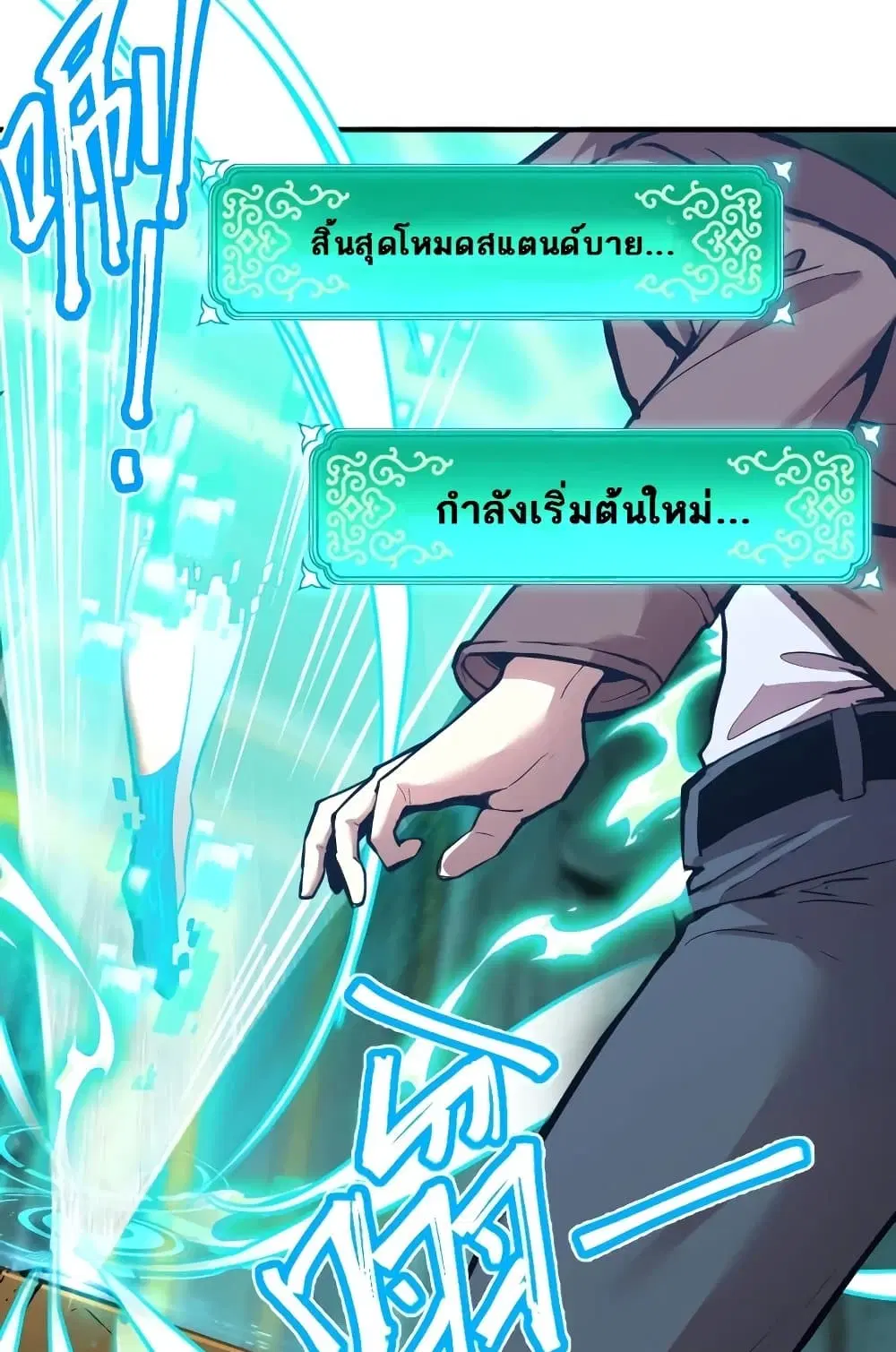 หน้า 54 จาก 60