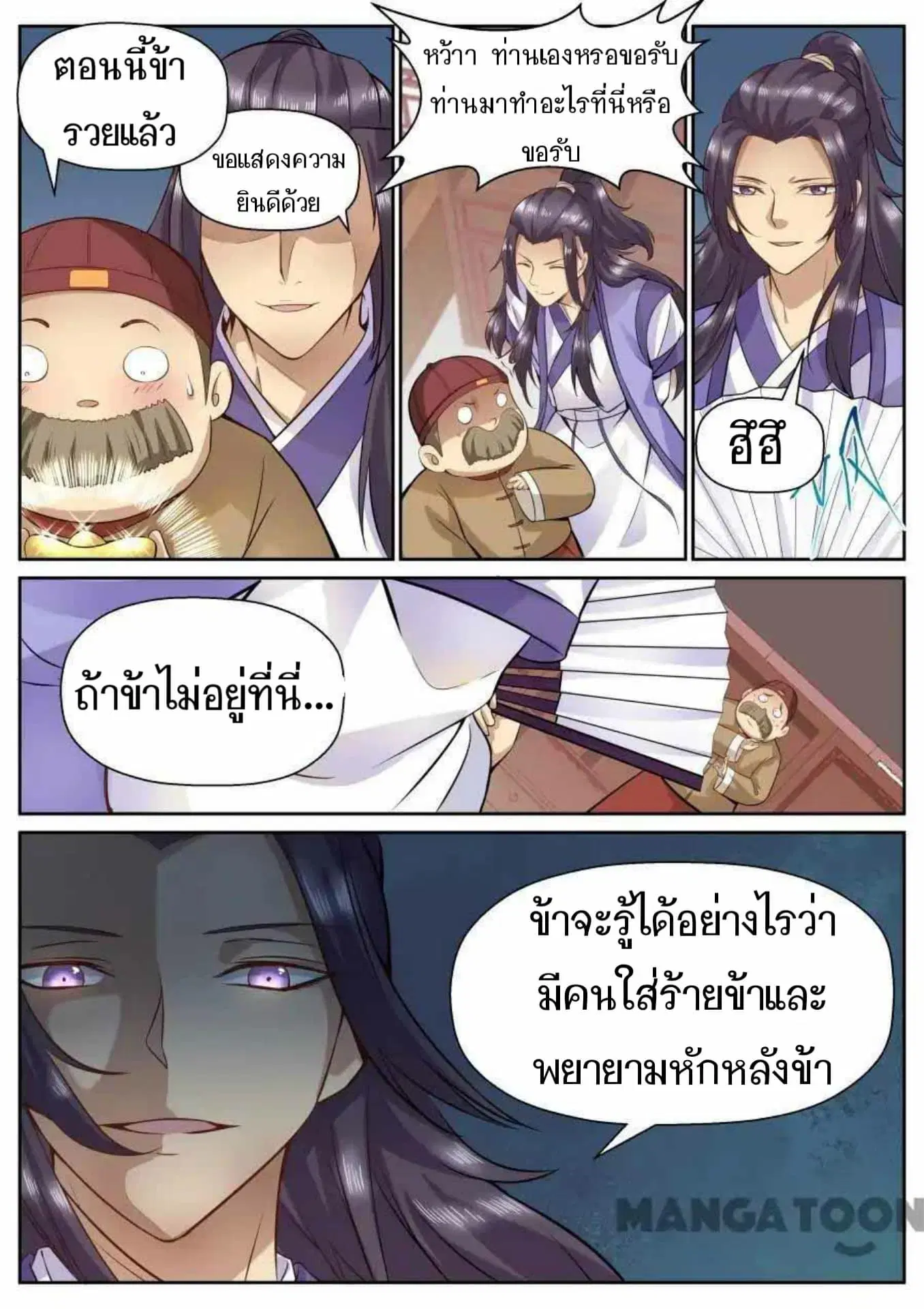 หน้า 4 จาก 10