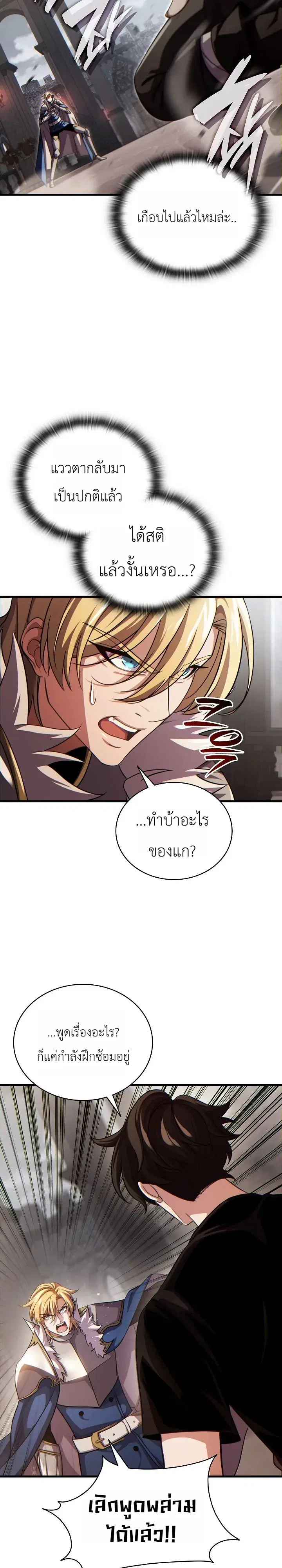 หน้า 7 จาก 36
