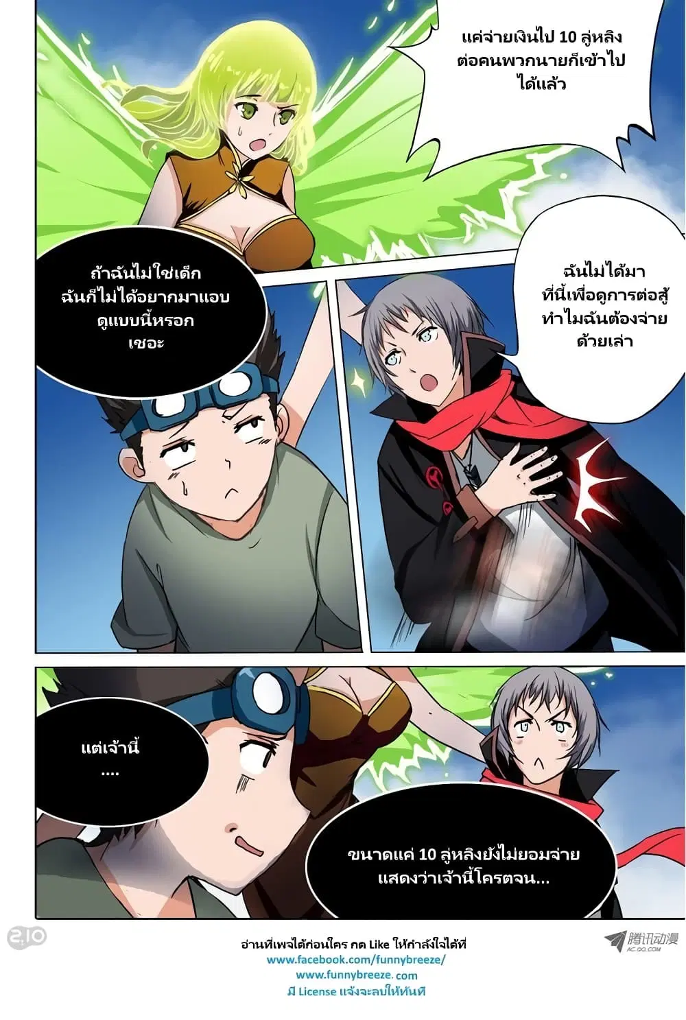 หน้า 6 จาก 12
