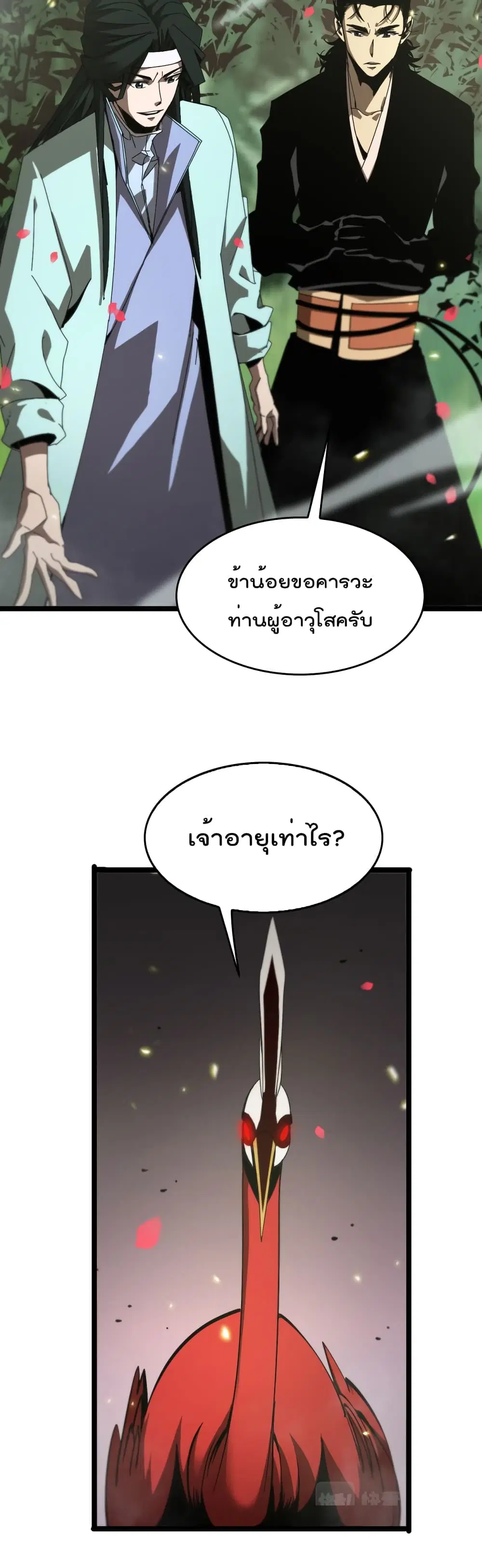 หน้า 11 จาก 32