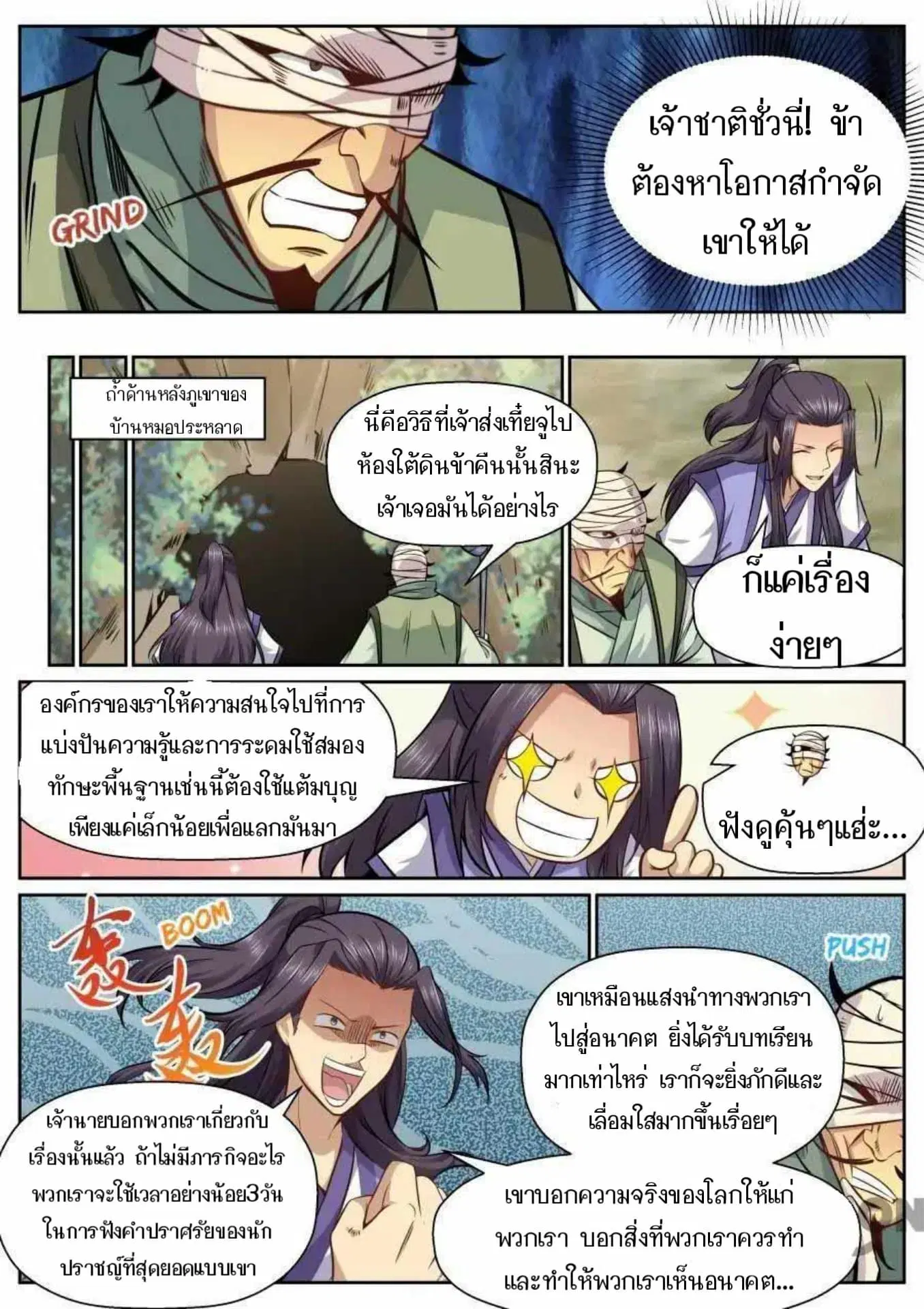หน้า 9 จาก 12