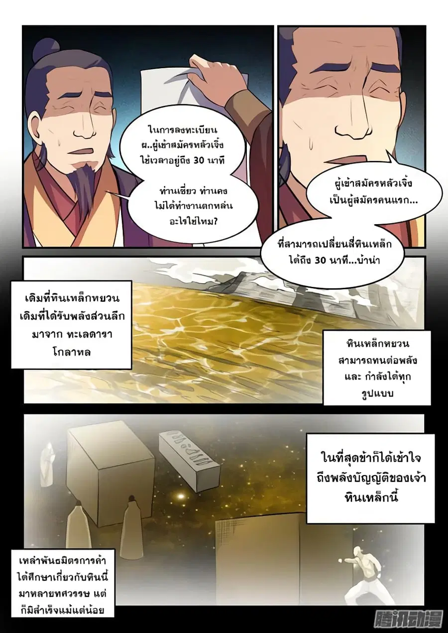 หน้า 3 จาก 17
