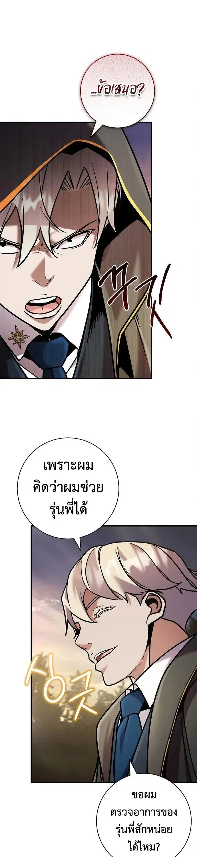 หน้า 21 จาก 66
