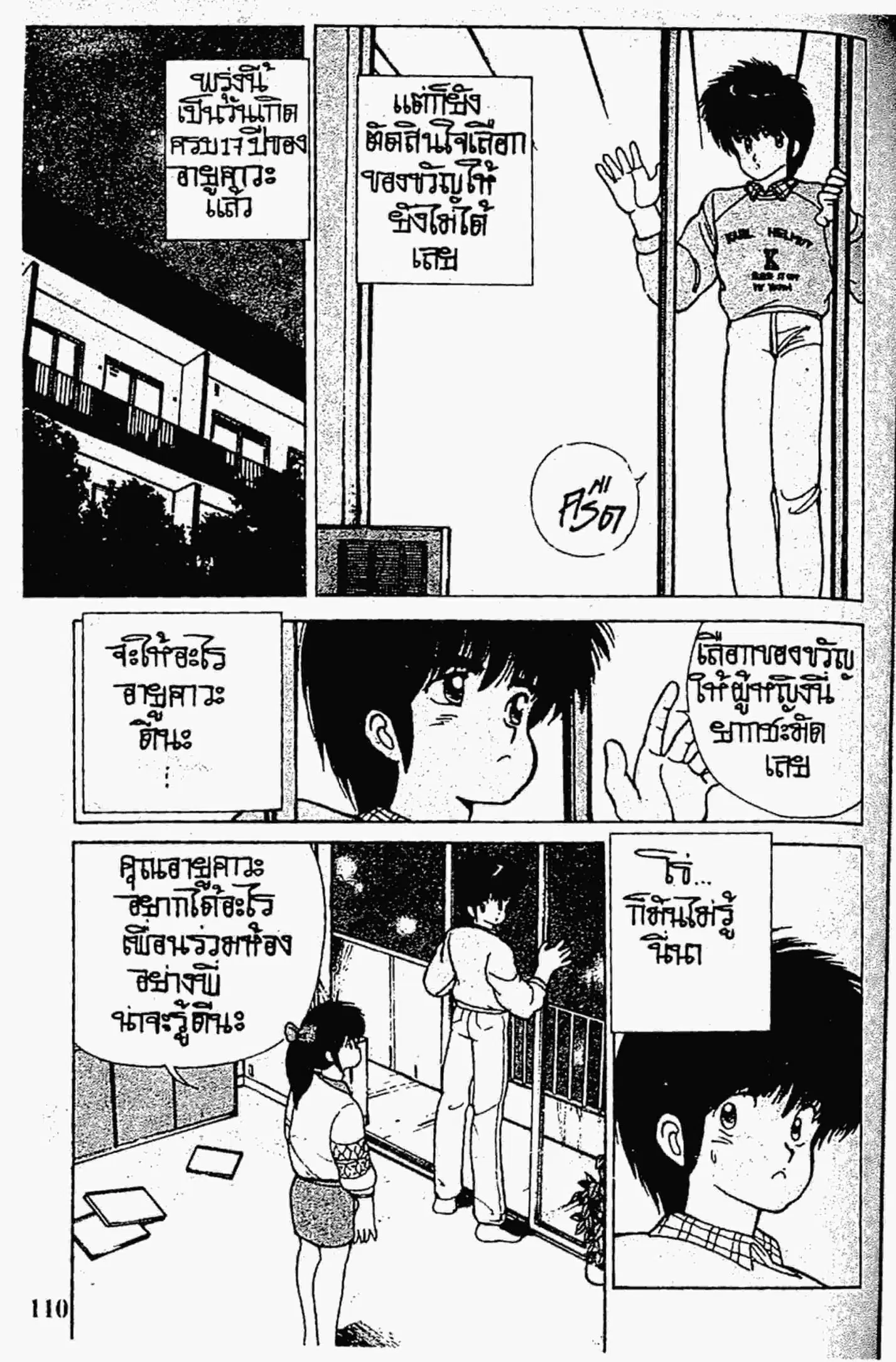 หน้า 5 จาก 21
