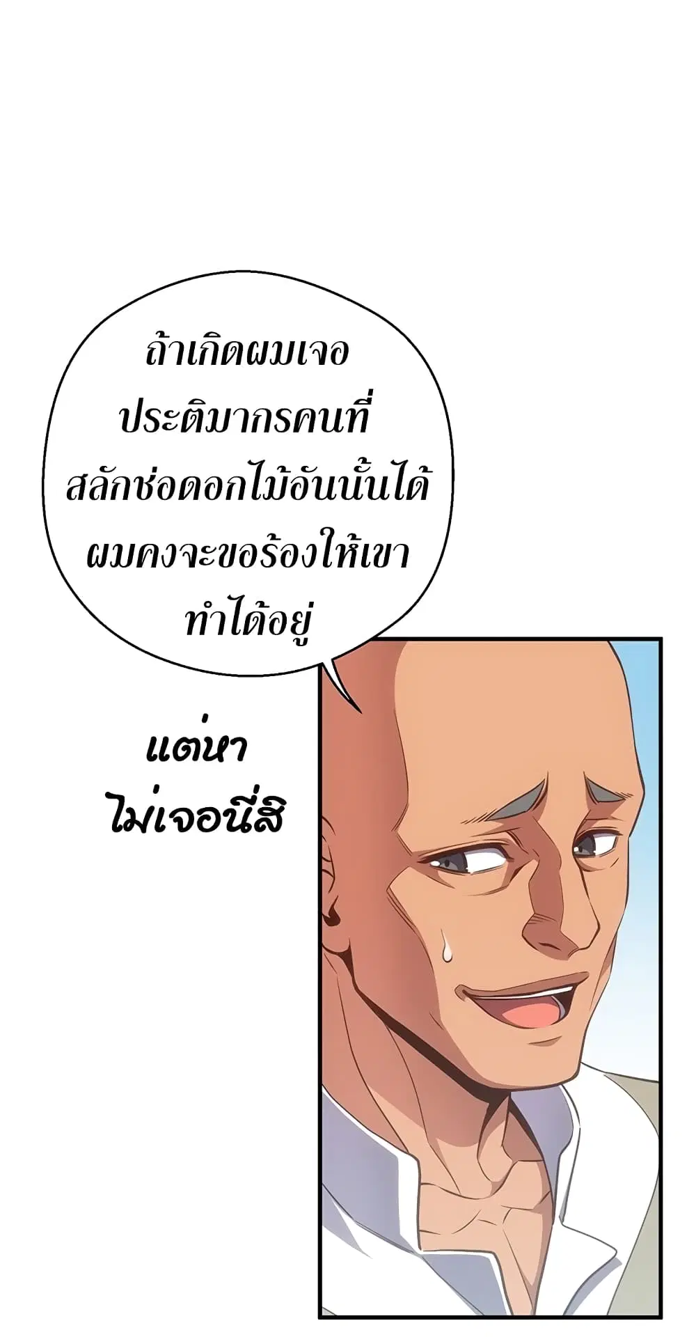 หน้า 50 จาก 58