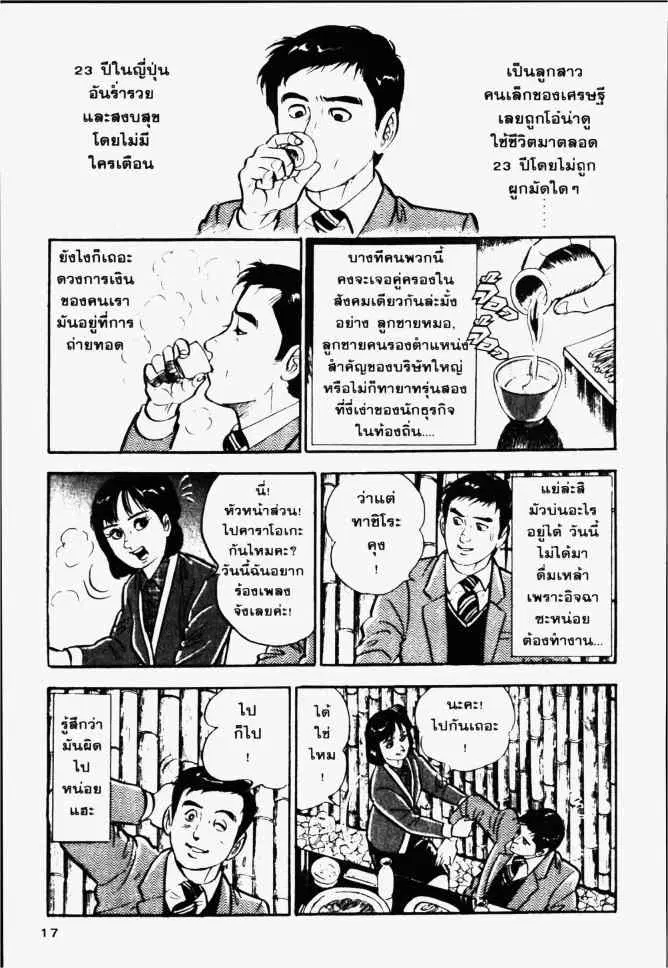 หน้า 18 จาก 41