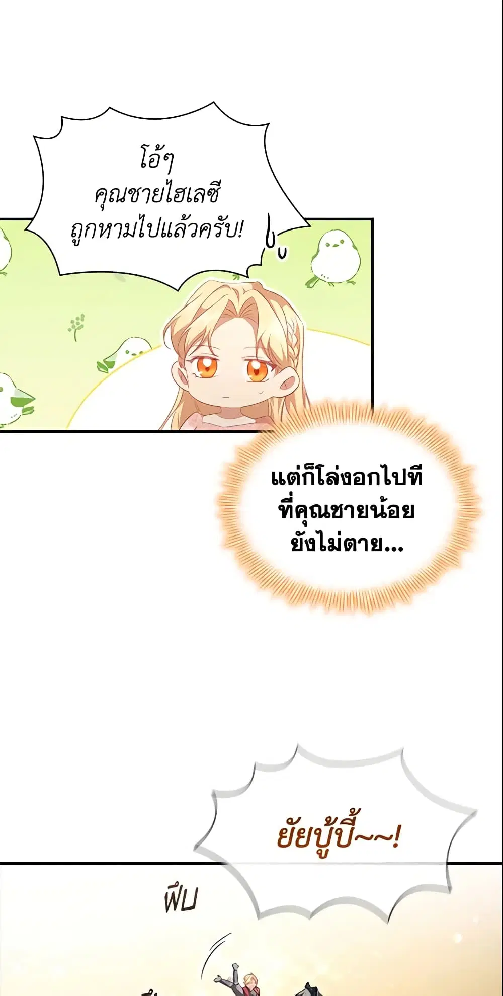 หน้า 30 จาก 38