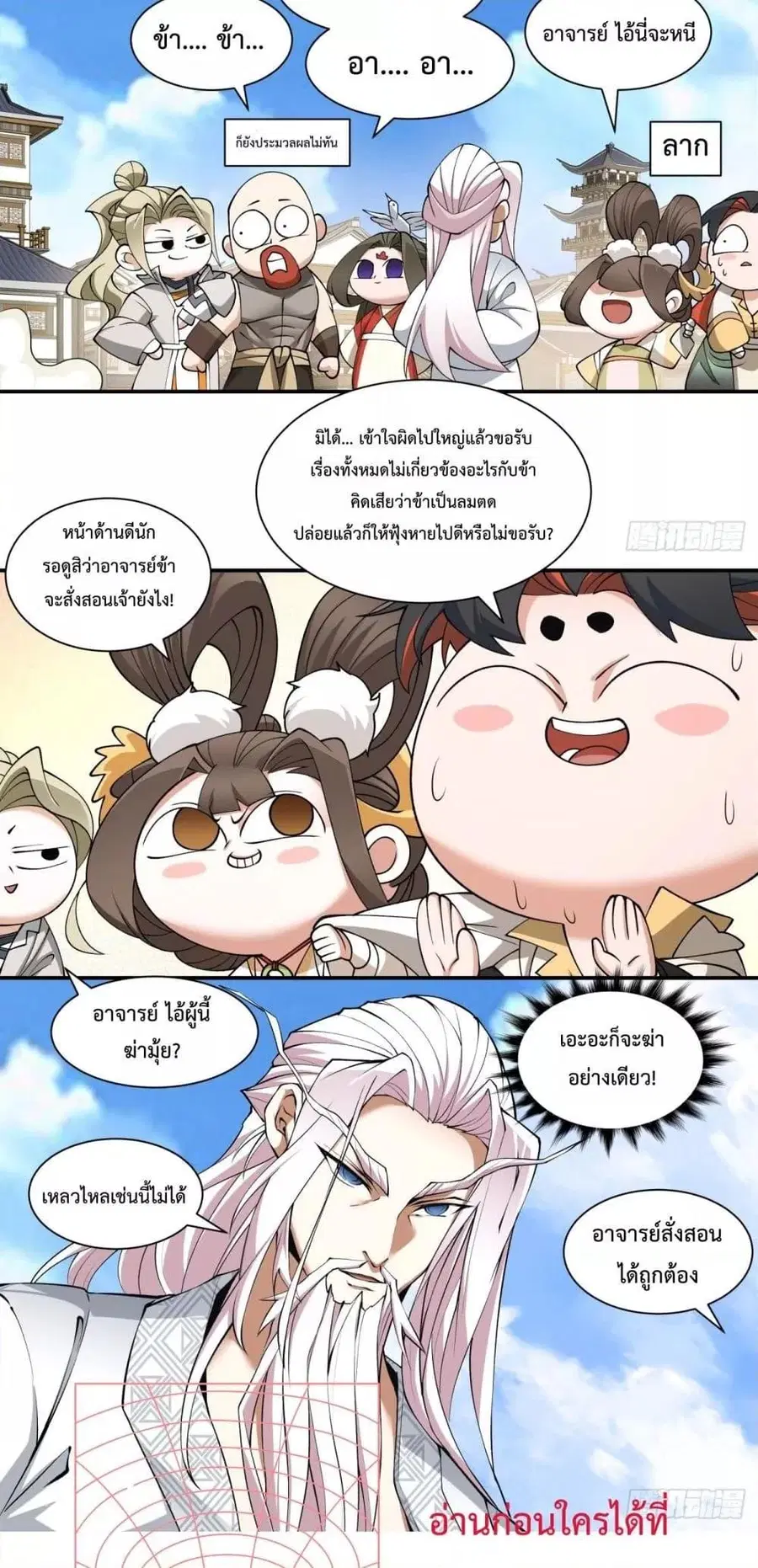 หน้า 23 จาก 32