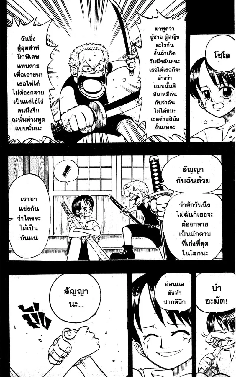 หน้า 14 จาก 20