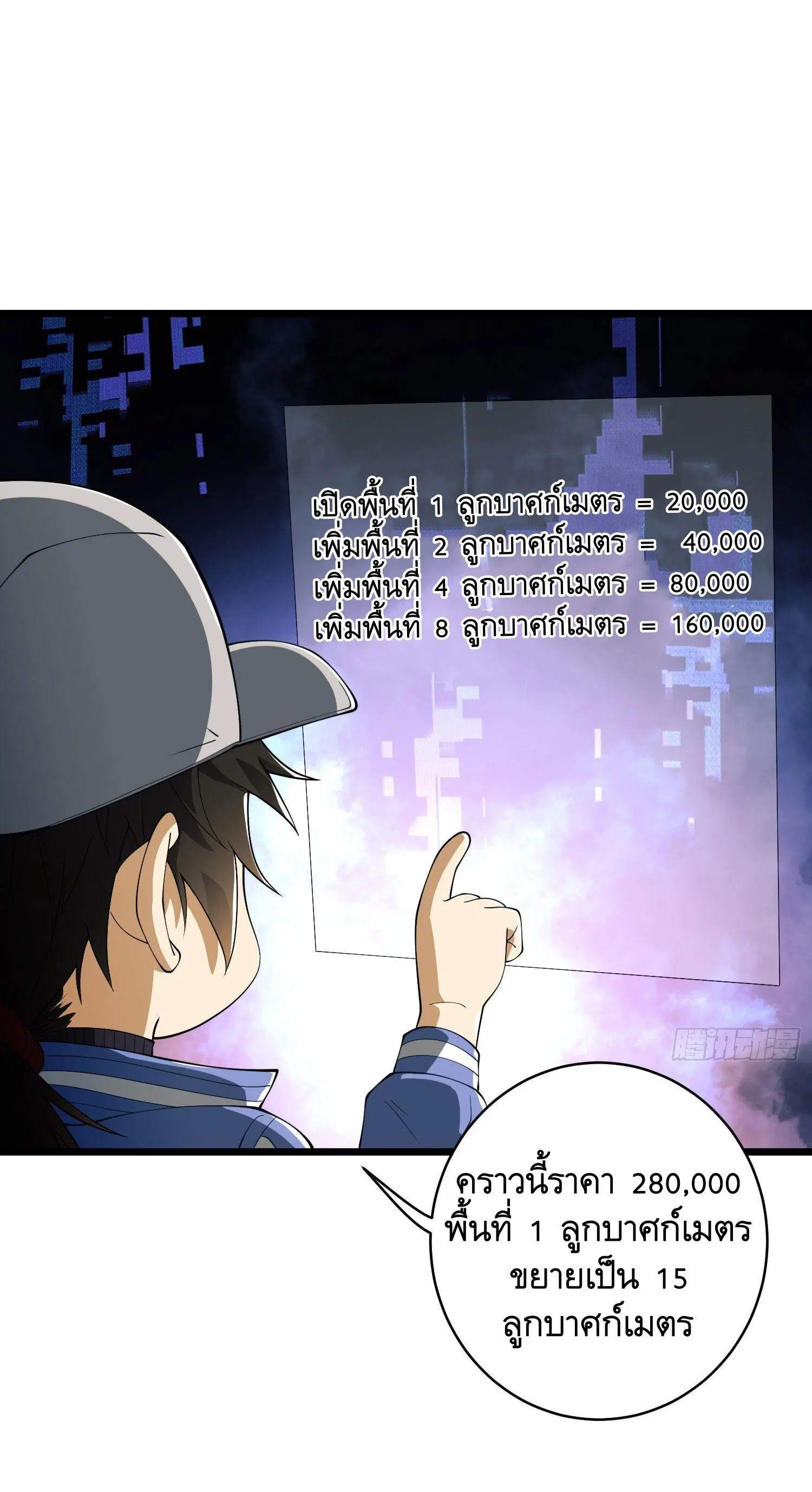 หน้า 49 จาก 59