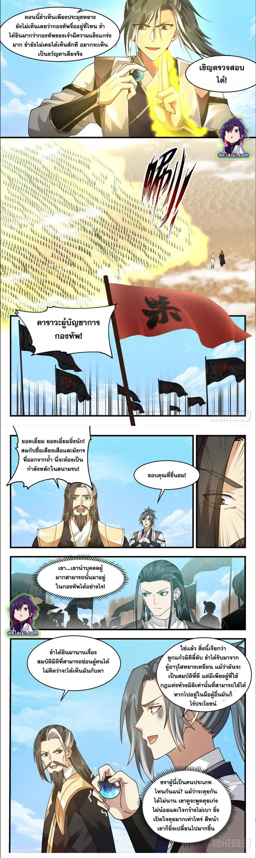 หน้า 2 จาก 7