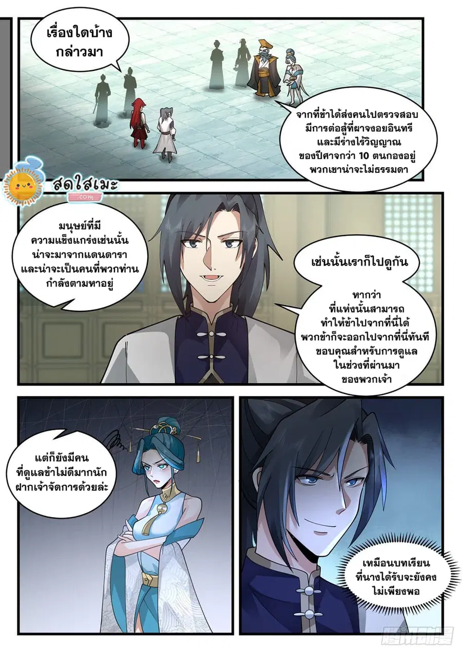 หน้า 9 จาก 12