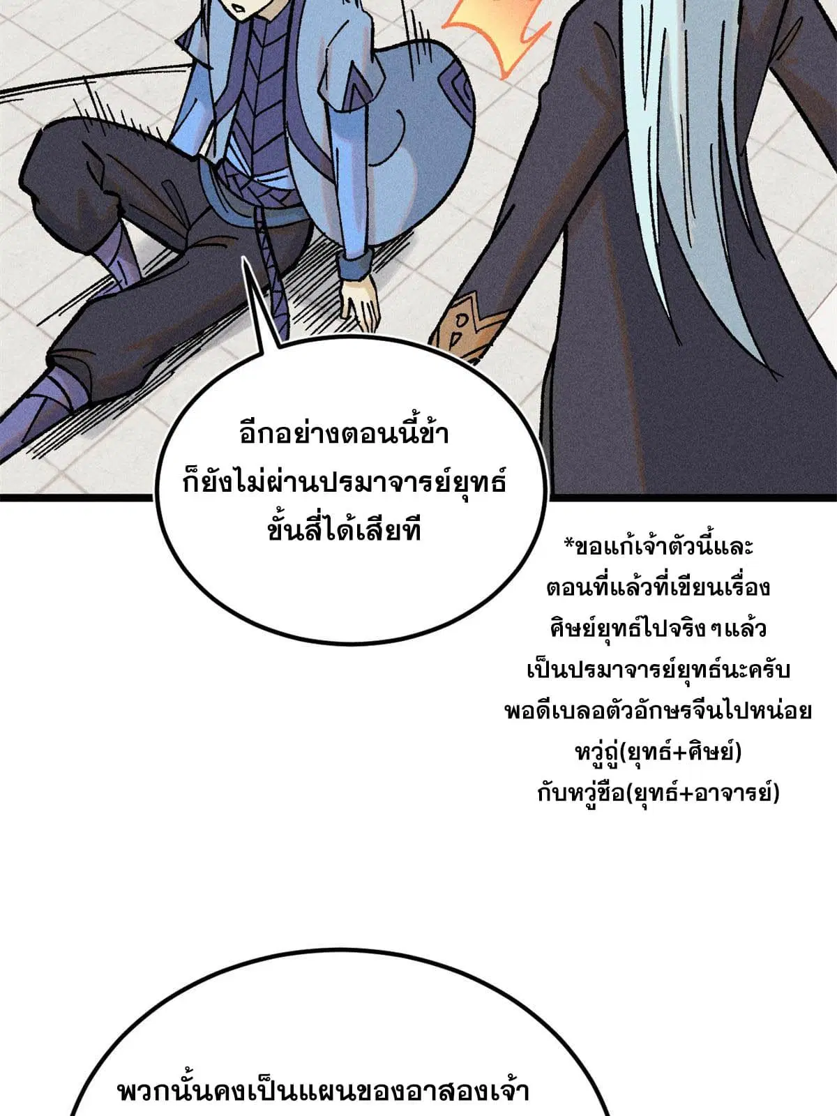 หน้า 33 จาก 80