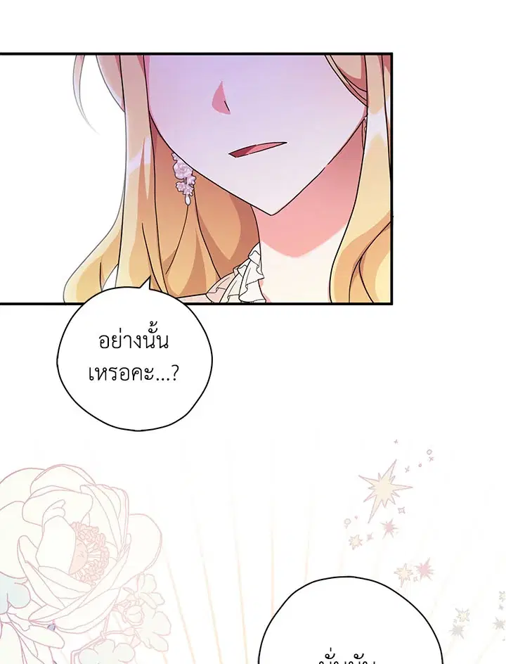 หน้า 38 จาก 102