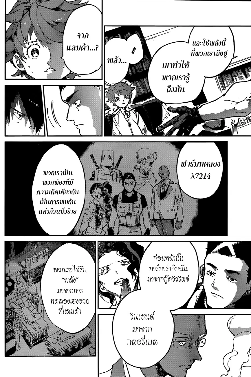 หน้า 12 จาก 20
