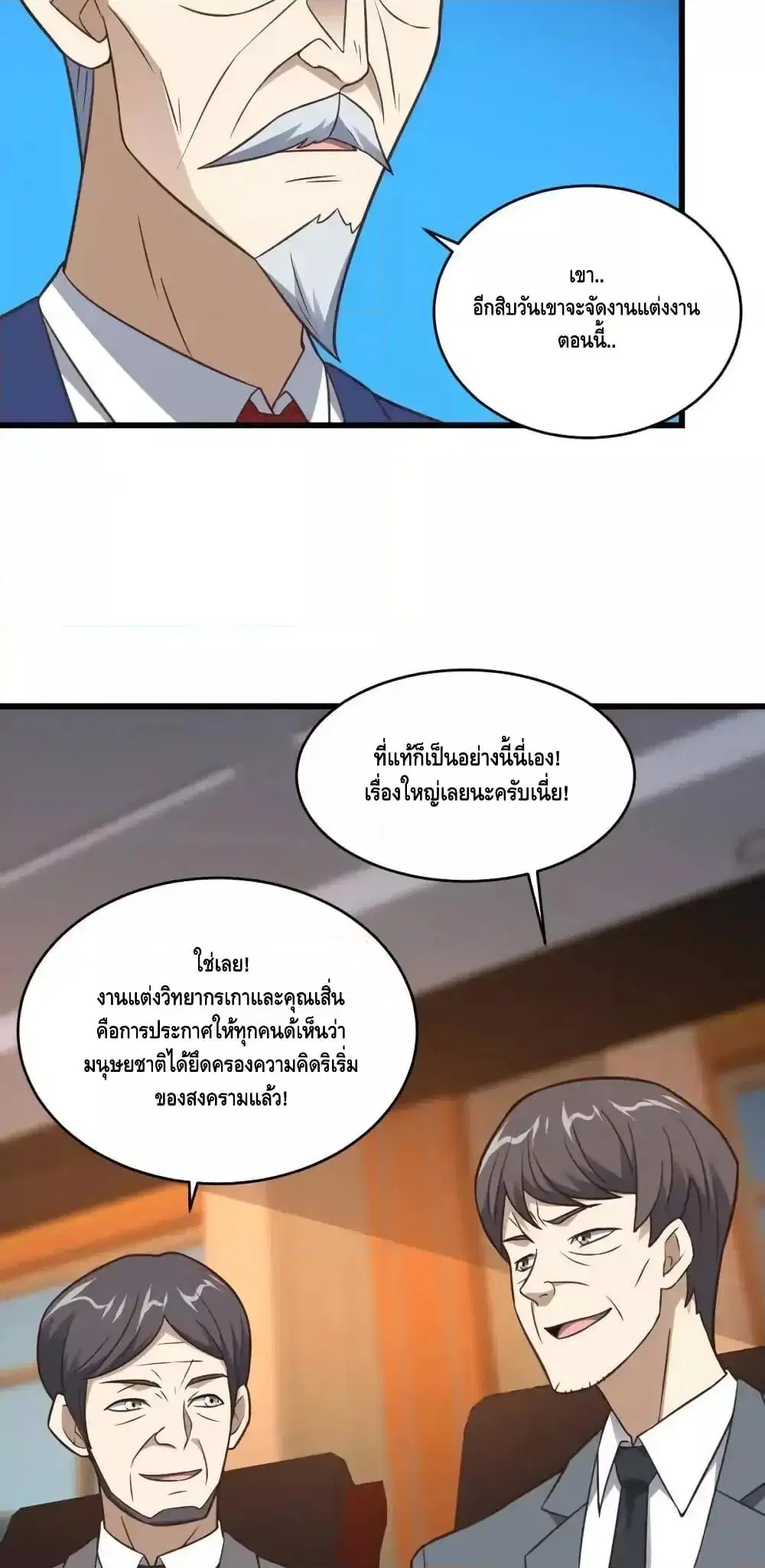 หน้า 6 จาก 42