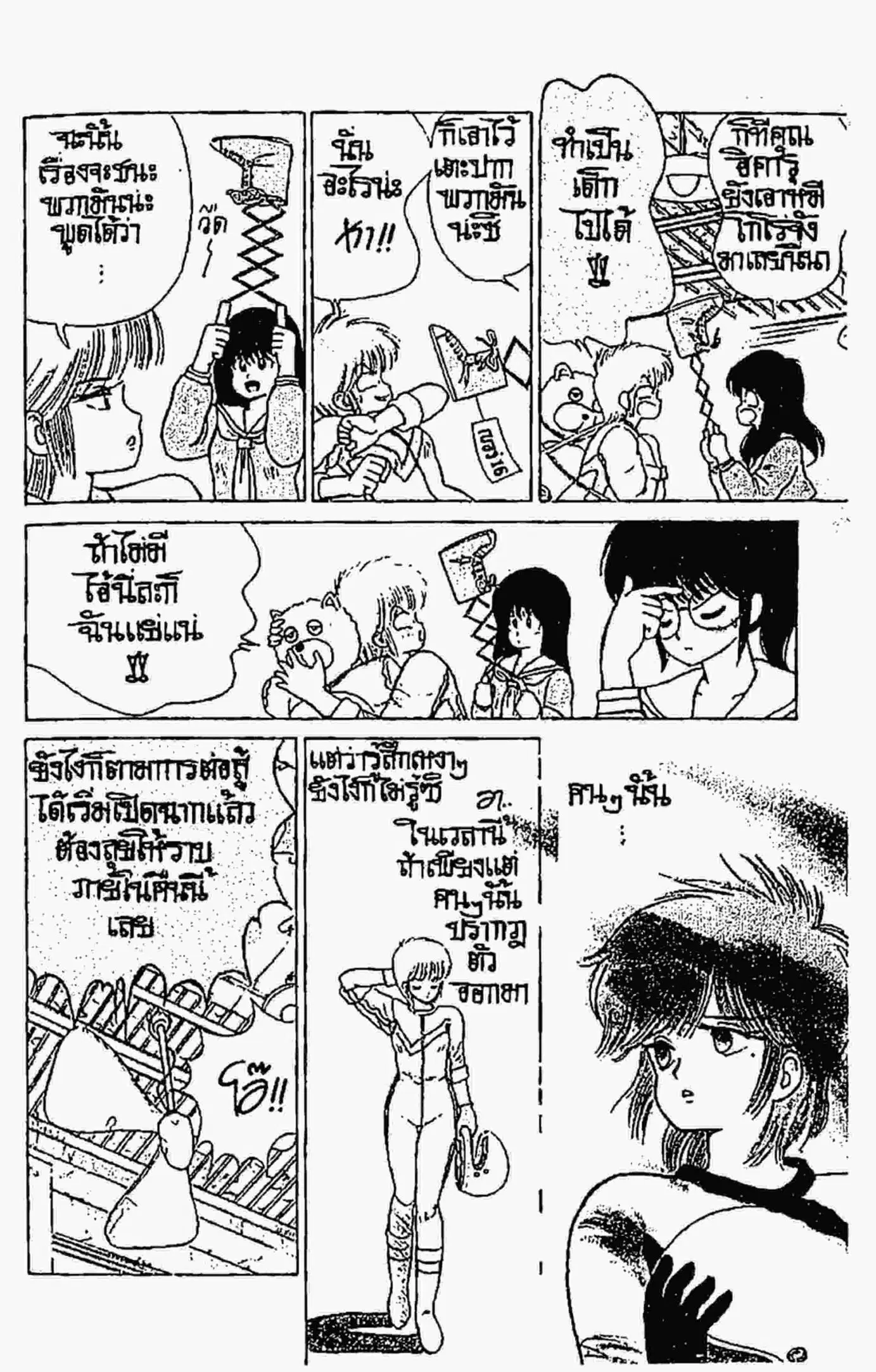 หน้า 14 จาก 21