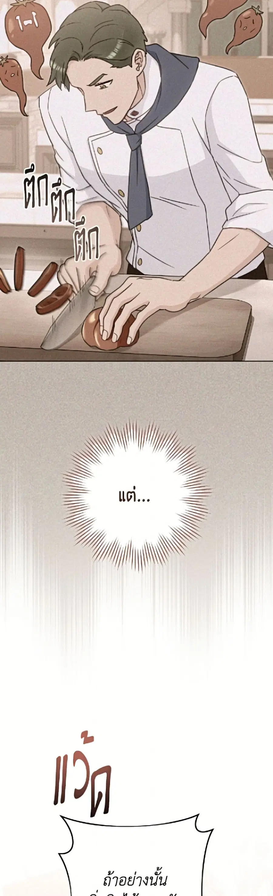 หน้า 14 จาก 52