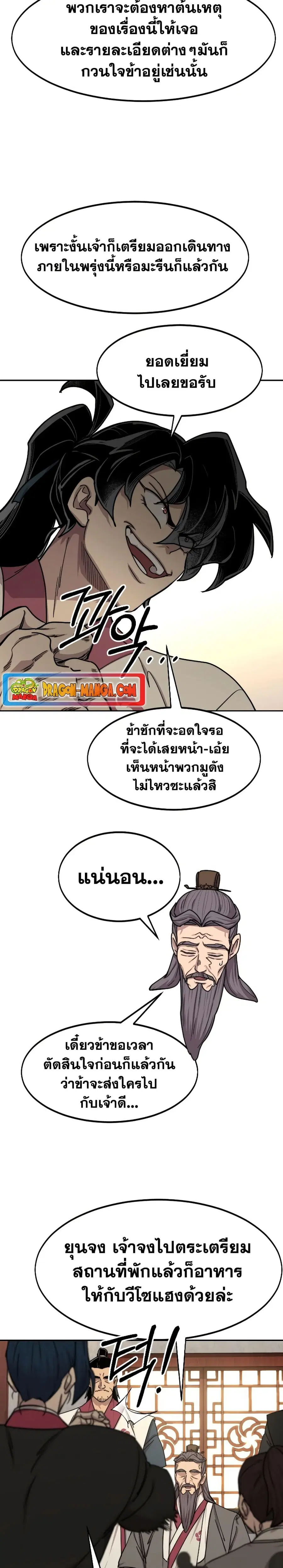 หน้า 13 จาก 36