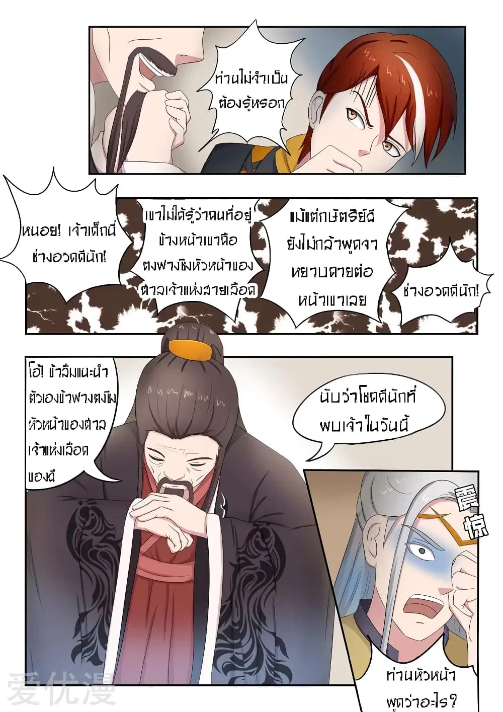 หน้า 5 จาก 12