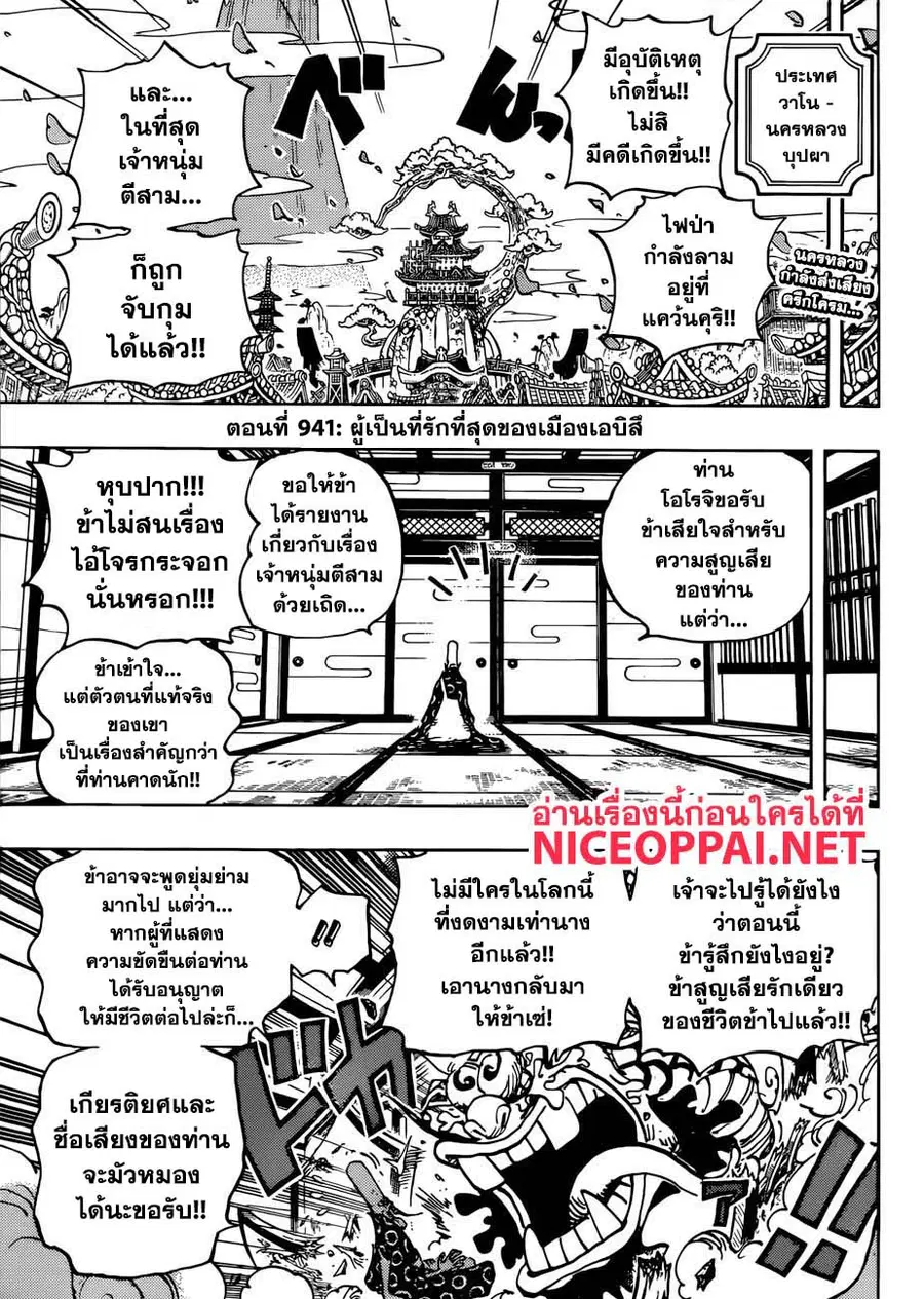 หน้า 3 จาก 18