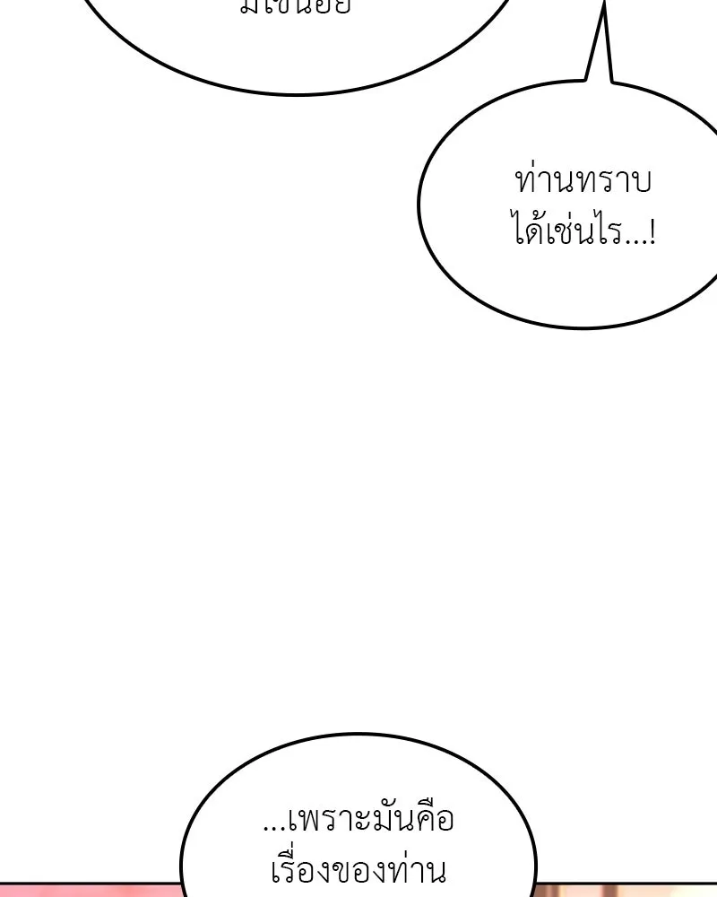 หน้า 83 จาก 255