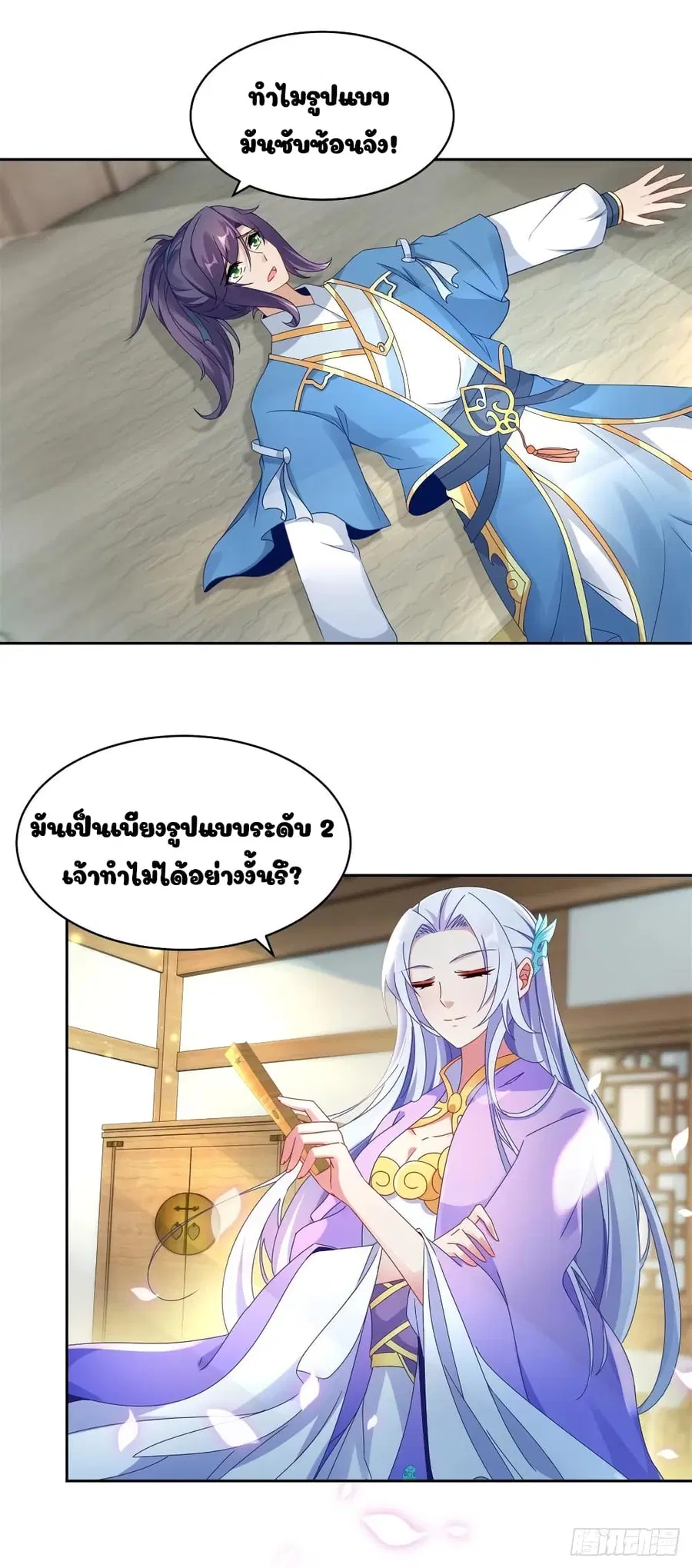 หน้า 3 จาก 19