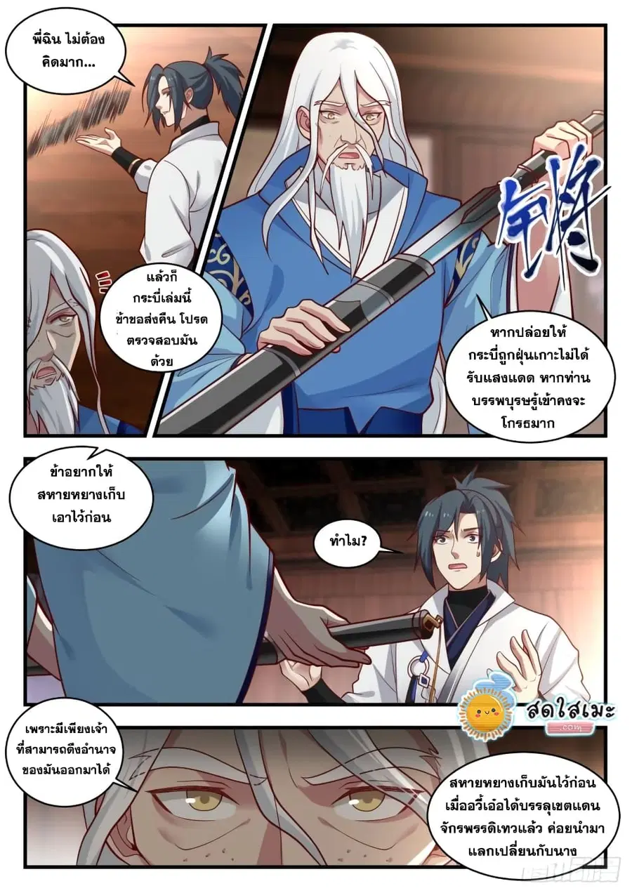 หน้า 4 จาก 14