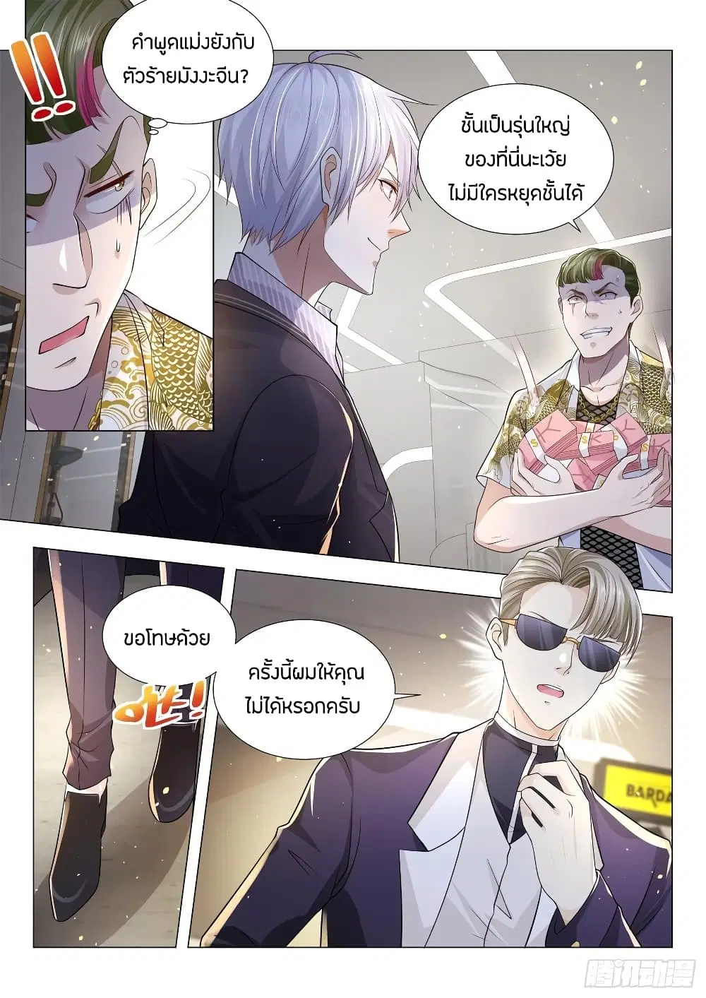 หน้า 5 จาก 14
