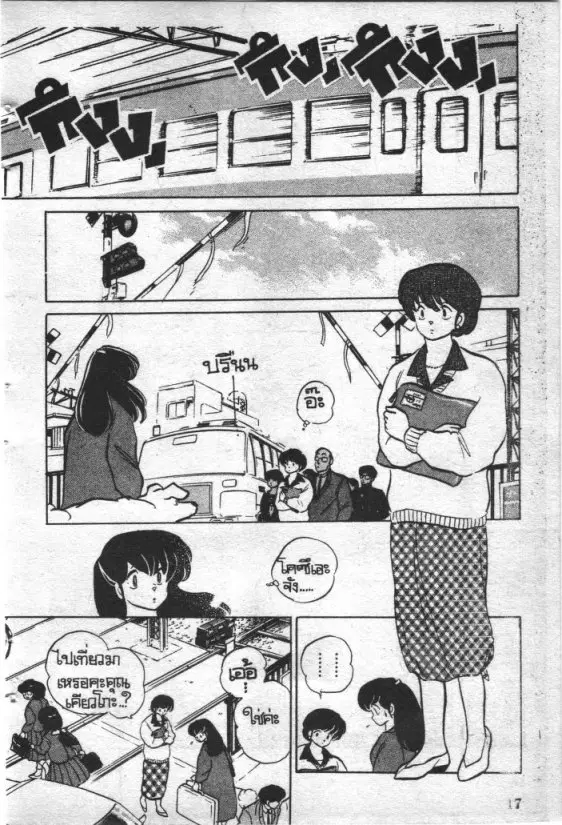 หน้า 16 จาก 20