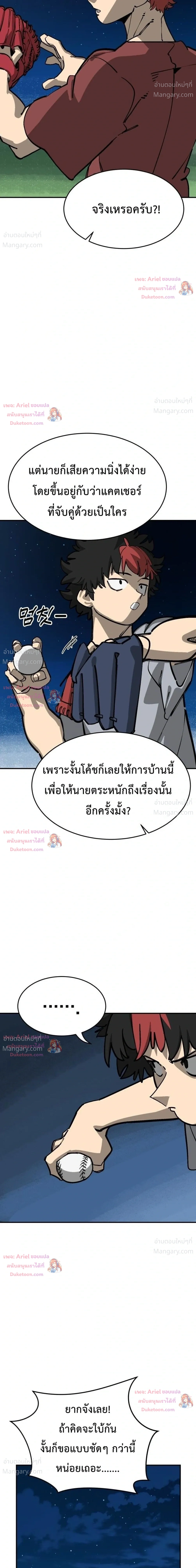 หน้า 19 จาก 55