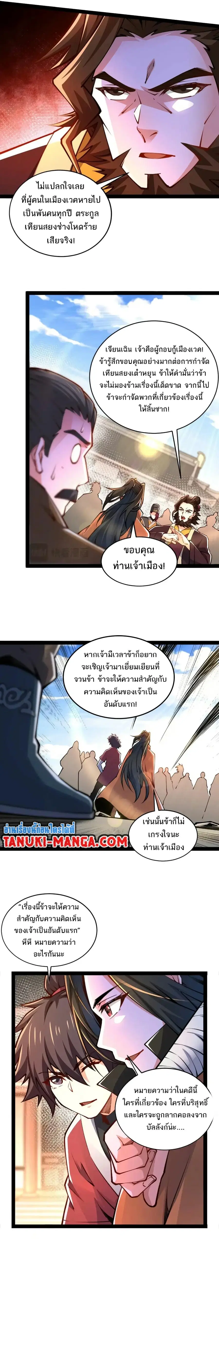หน้า 8 จาก 12