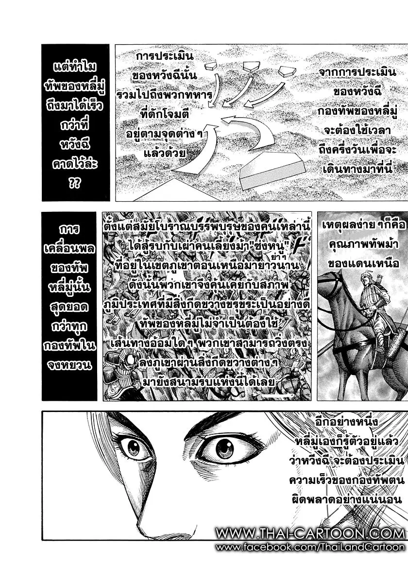 หน้า 2 จาก 17