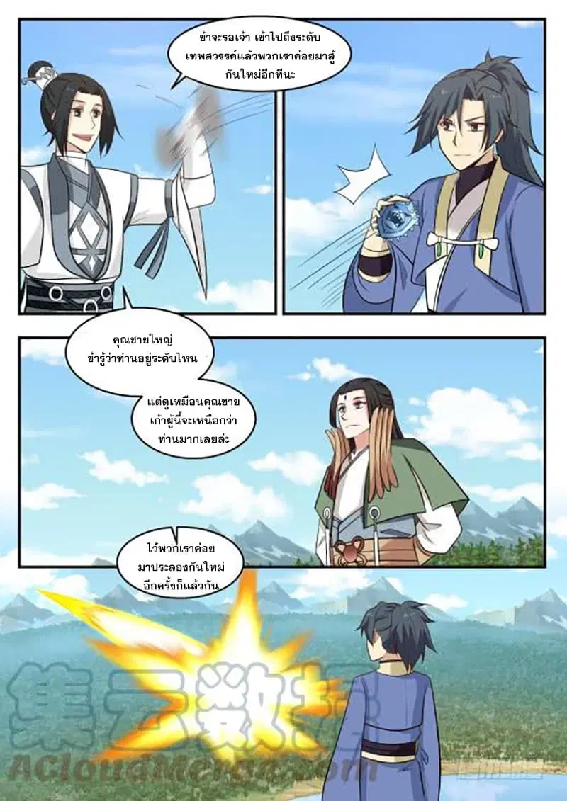 หน้า 3 จาก 14