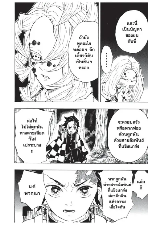 หน้า 28 จาก 185