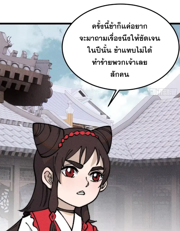 หน้า 30 จาก 80