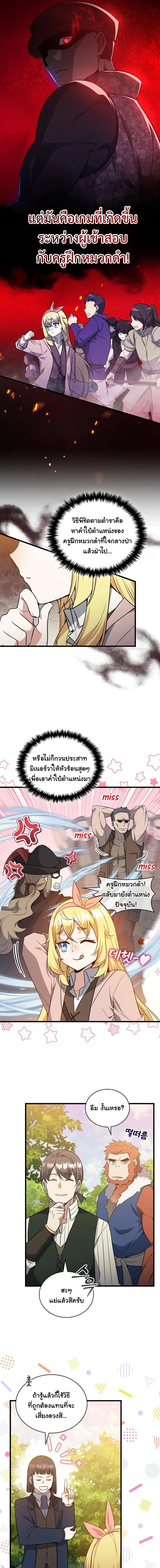 หน้า 5 จาก 15