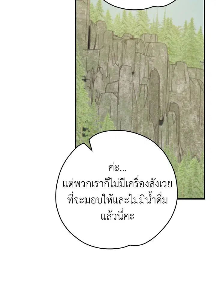 หน้า 57 จาก 123
