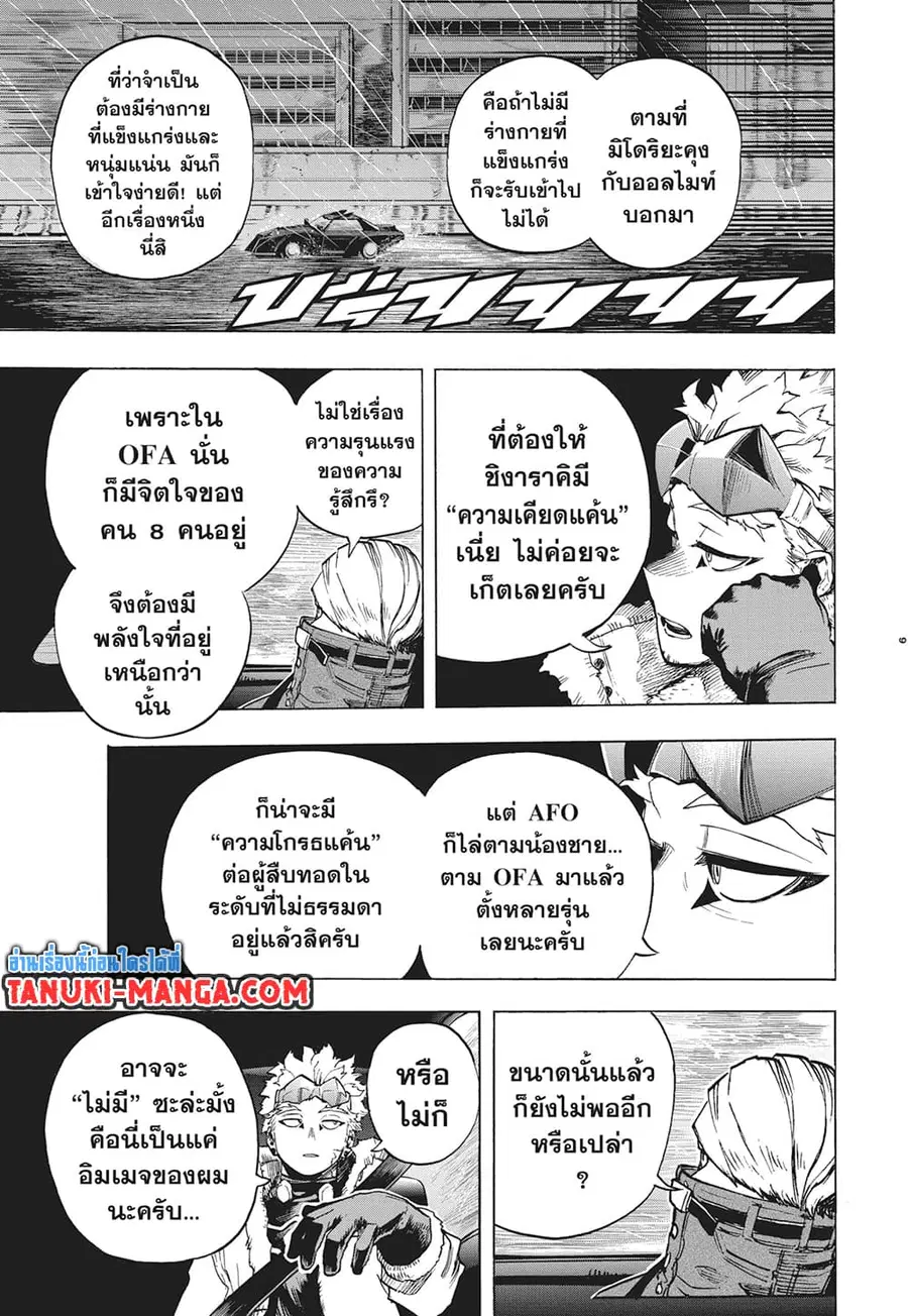 หน้า 8 จาก 11