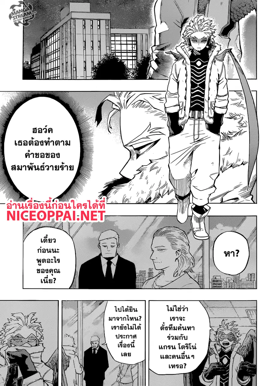 หน้า 13 จาก 16