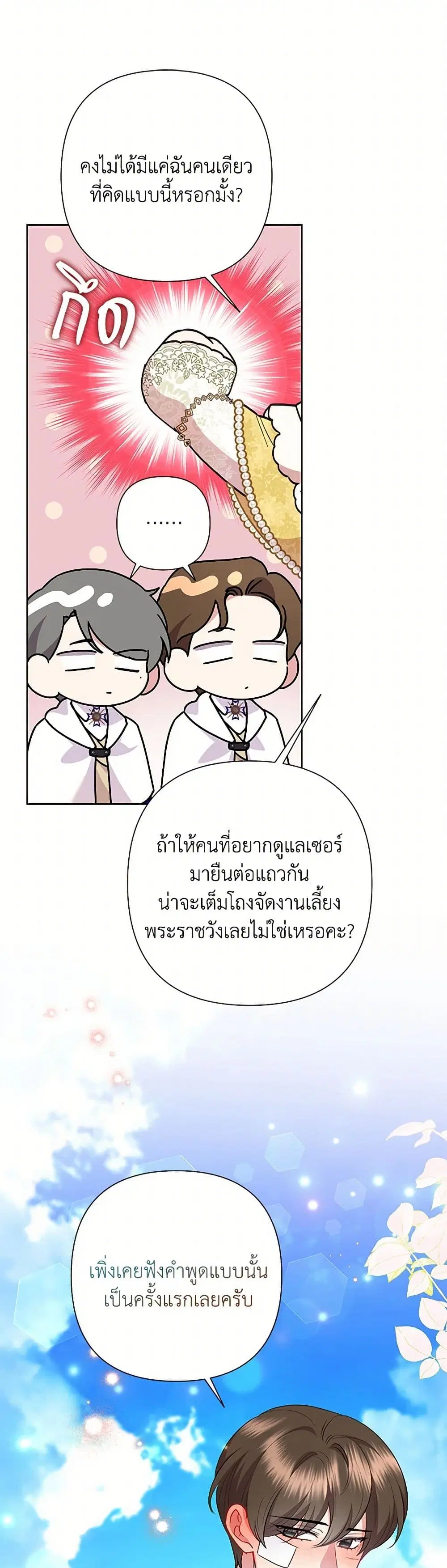 หน้า 13 จาก 38