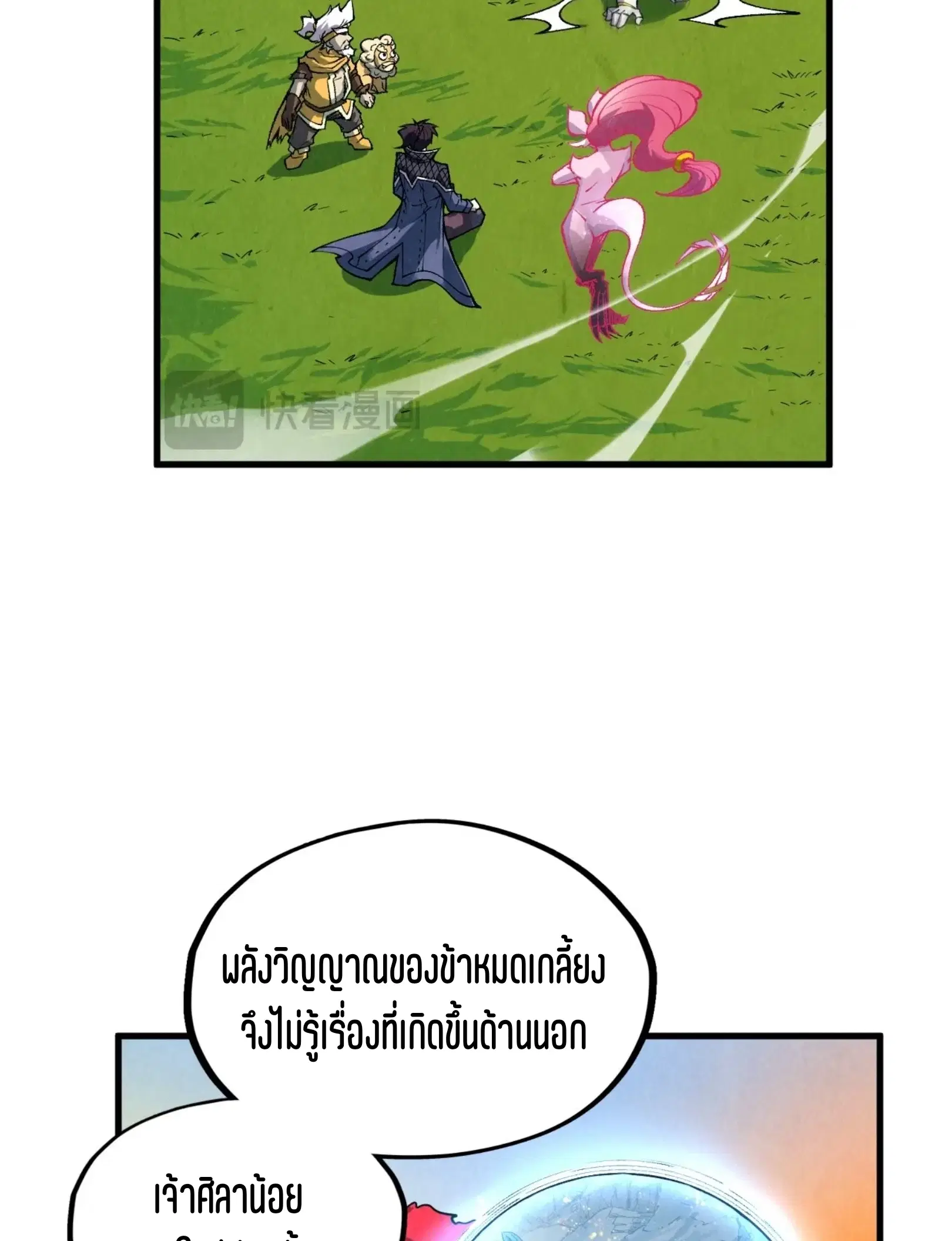 หน้า 21 จาก 91