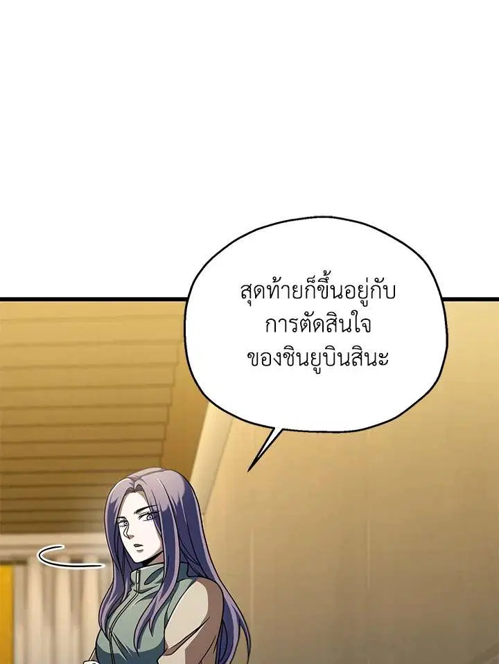 หน้า 54 จาก 117