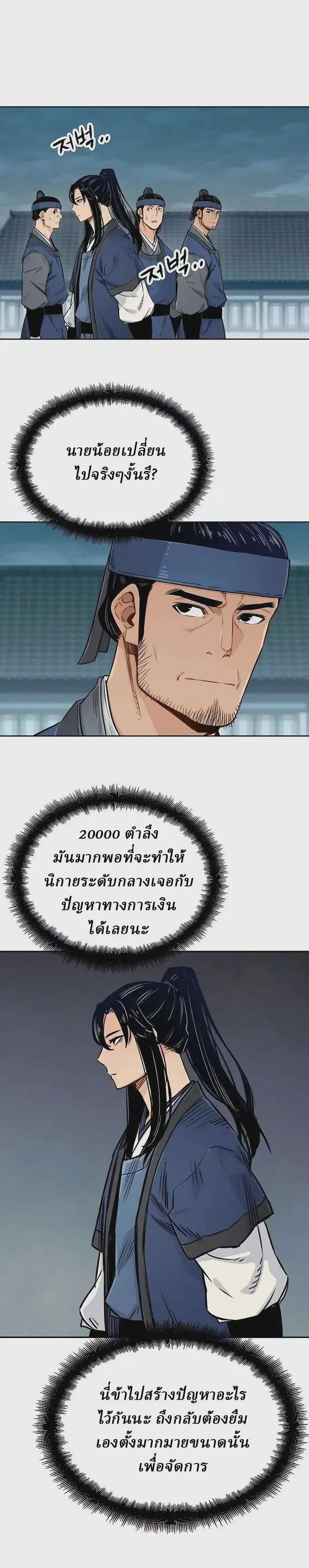 หน้า 11 จาก 30